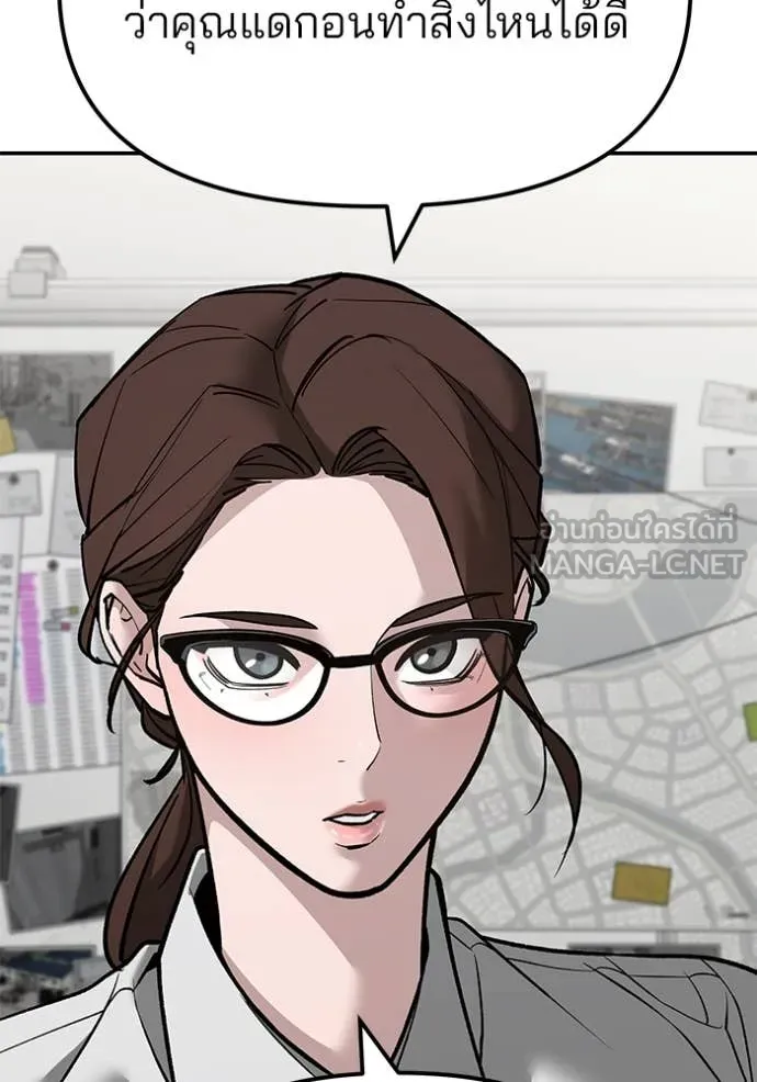 เลวฟาดเลว ตอนที่ 141 รูปที่ 151