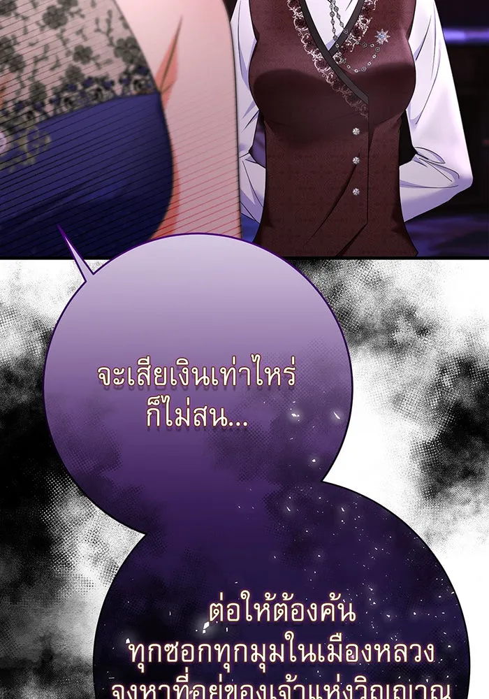 นางร้ายที่ไหนจะมีคุณธรรม ตอนที่ 87 รูปที่ 70