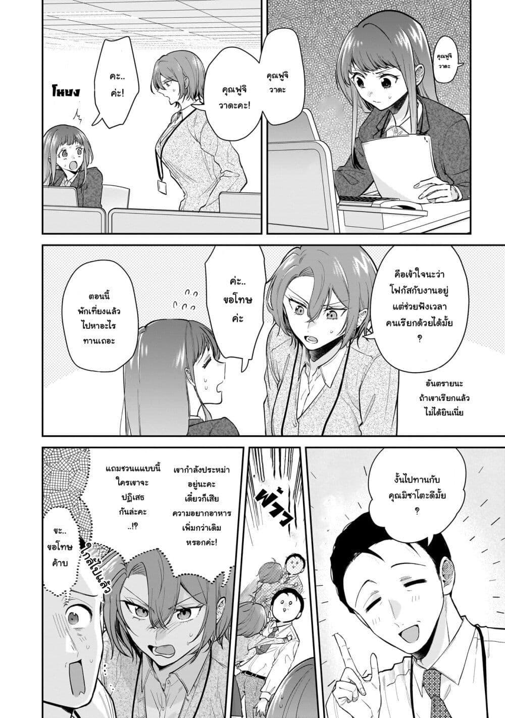 Manga-lc-com อ่านมังงะ อ่านการ์ตูน ออนไลน์ ฟรี Misato-san wa Amasugi Joushi ni Chotto Kibishii ตอนที่ 1 2 3 4 5 6 7 8 9 10 11 12 13 14 ฟรี ไม่มีโฆษณา Manga-lc - อ่าน มังงะ อ่าน การ์ตูน ออนไลน์ อ่านมังงะ ฟรี