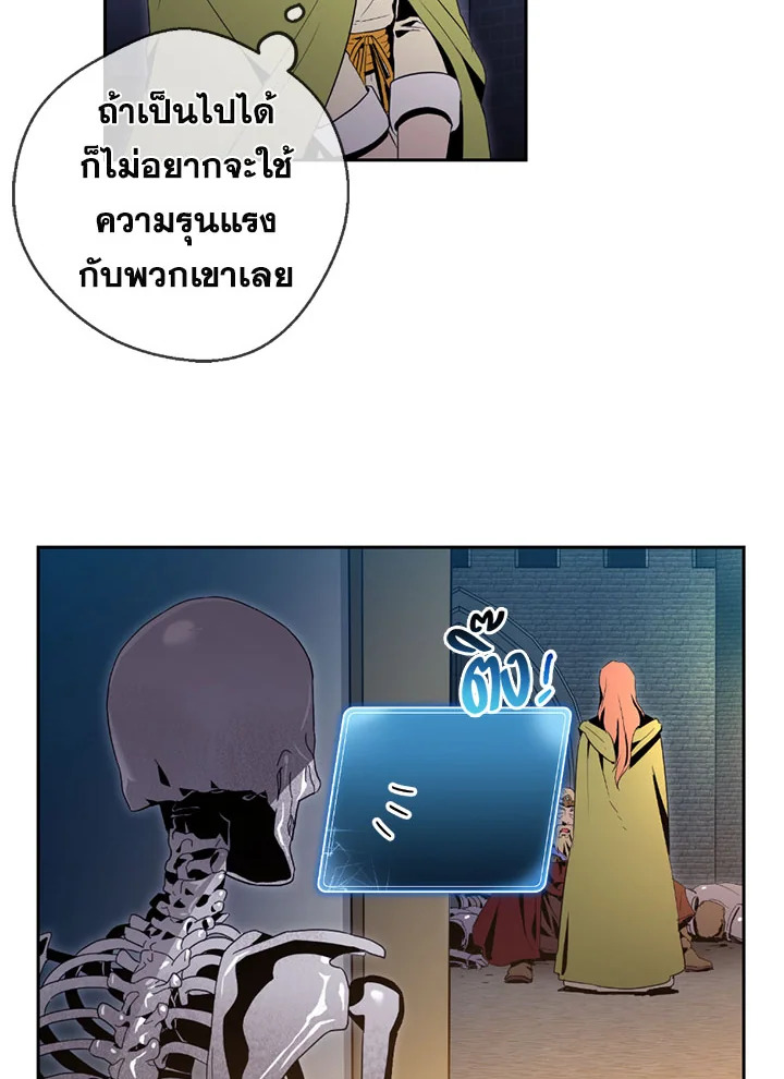 พลทหารโครงกระดูกผู้ม ตอนที่ 90 รูปที่ 12