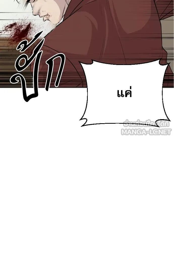 หลานอัจฉริยะ ตอนที่ 43 รูปที่ 67