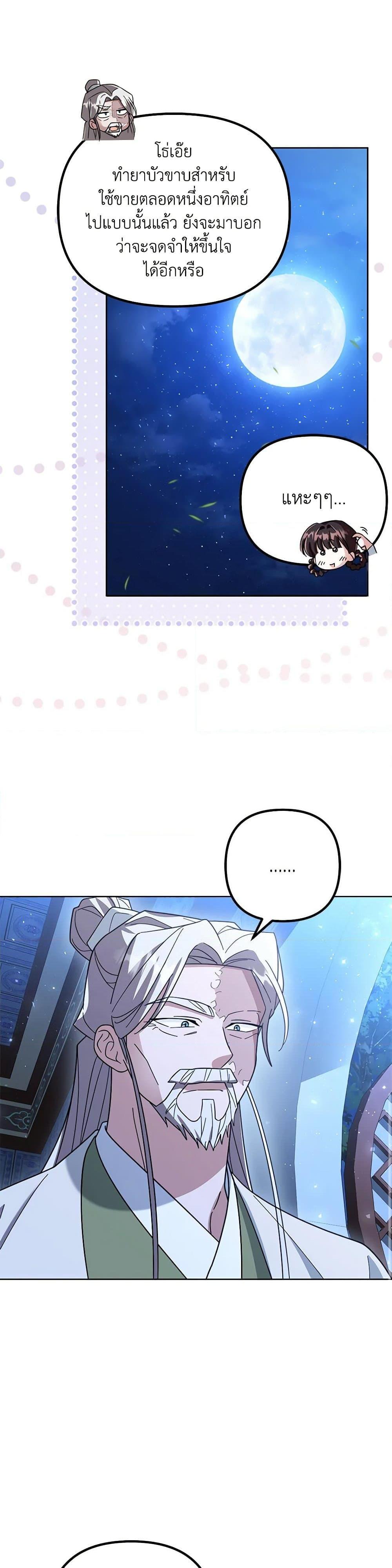 Manga-lc-com อ่านมังงะ อ่านการ์ตูน ออนไลน์ ฟรี The Overflowing Elixir of the Fallen House ตอนที่ 1 2 3 4 5 6 7 8 9 10 11 12 13 14 ฟรี ไม่มีโฆษณา Manga-lc - อ่าน มังงะ อ่าน การ์ตูน ออนไลน์ อ่านมังงะ ฟรี