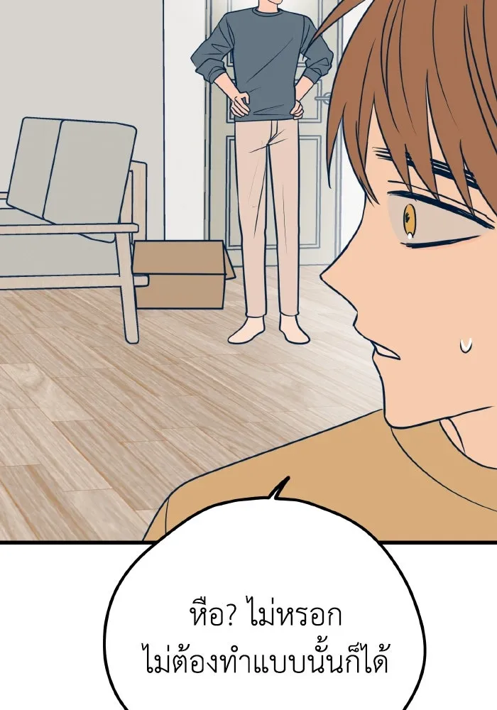 รักนี้ไม่มีรีไซเคิล ตอนที่ 16 รูปที่ 122