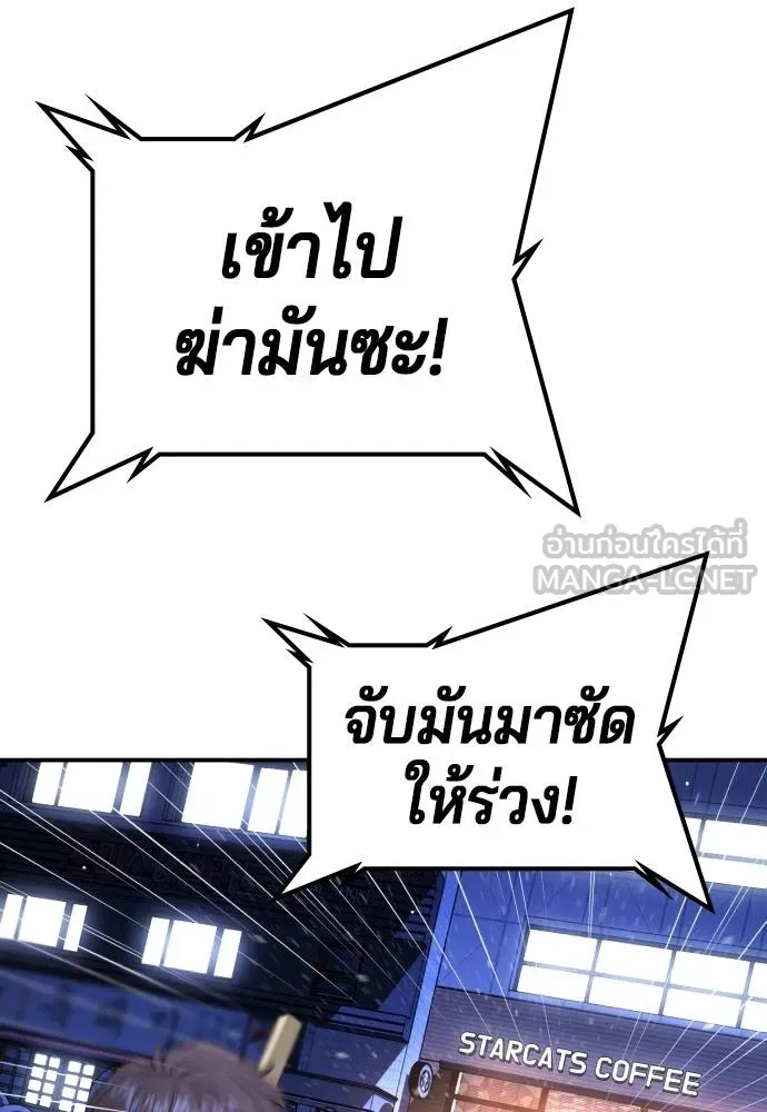 คูเซรา ตอนที่ 13 รูปที่ 156
