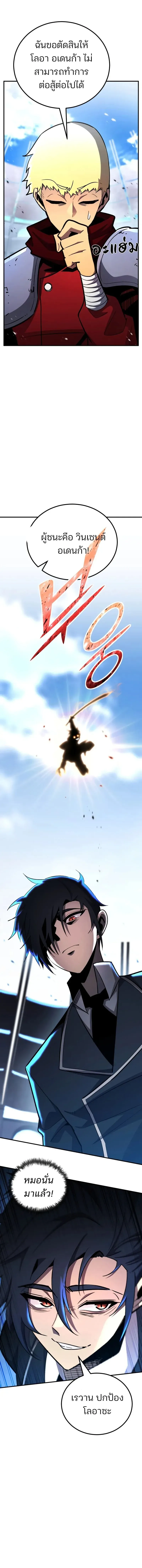 Standard of Reincarnation ตอนที่ ตอนที่ 143 รูปที่ 7