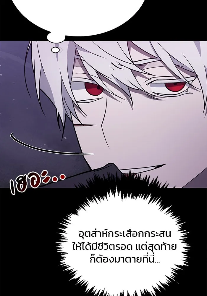 ผมไม่ได้เก่งอย่างที่คิด ตอนที่ 9 รูปที่ 115