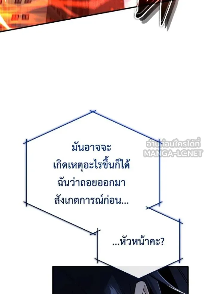 Regressor’s Life Aft ตอนที่ 48 รูปที่ 114