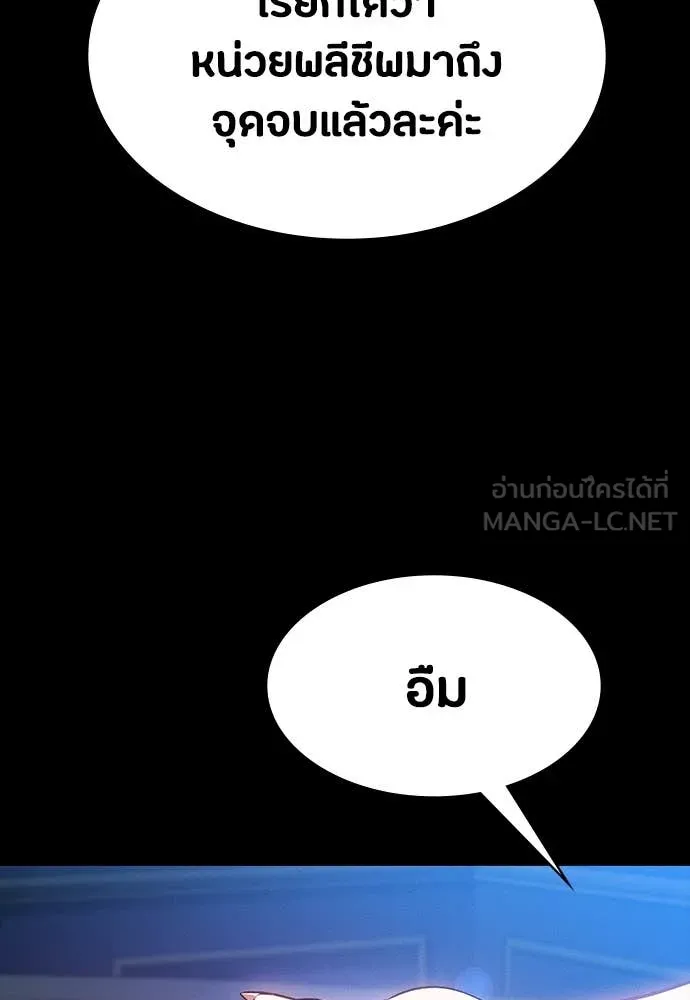 มือสังหารพันธุ์อมตะ ตอนที่ 39 รูปที่ 63