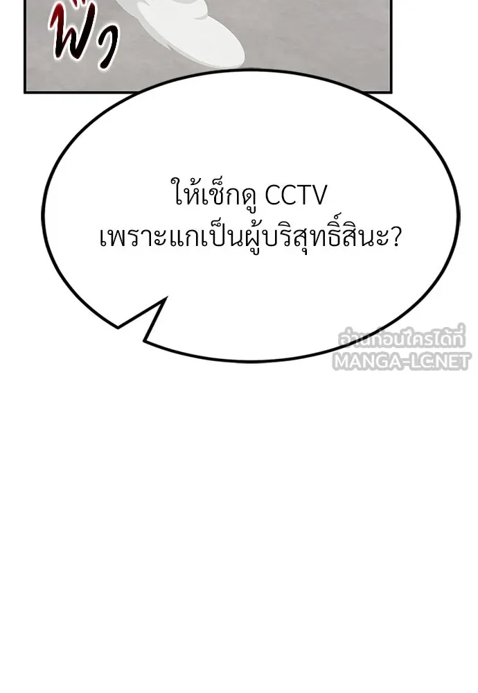 ผู้เชี่ยวชาญวันสิ้นโลก ตอนที่ 20 รูปที่ 42