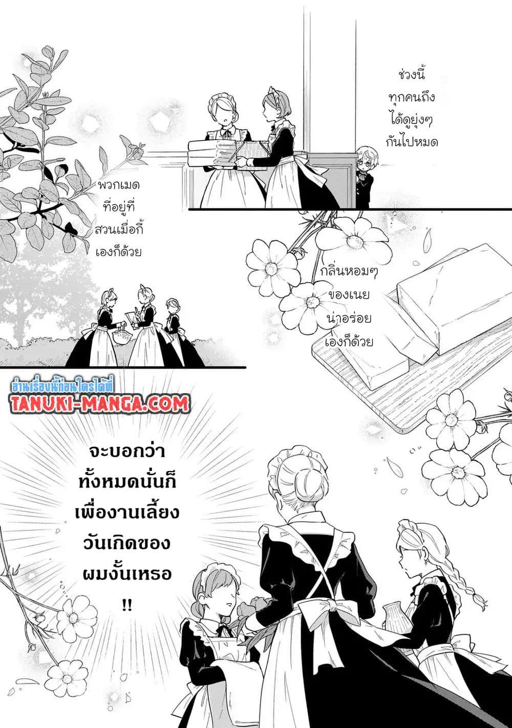 Manga-lc-com อ่านมังงะ อ่านการ์ตูน ออนไลน์ ฟรี Akuyaku no Goreisoku no Dounika shitai Nichijou ตอนที่ 1 2 3 4 5 6 7 8 9 10 11 12 13 14 ฟรี ไม่มีโฆษณา Manga-lc - อ่าน มังงะ อ่าน การ์ตูน ออนไลน์ อ่านมังงะ ฟรี