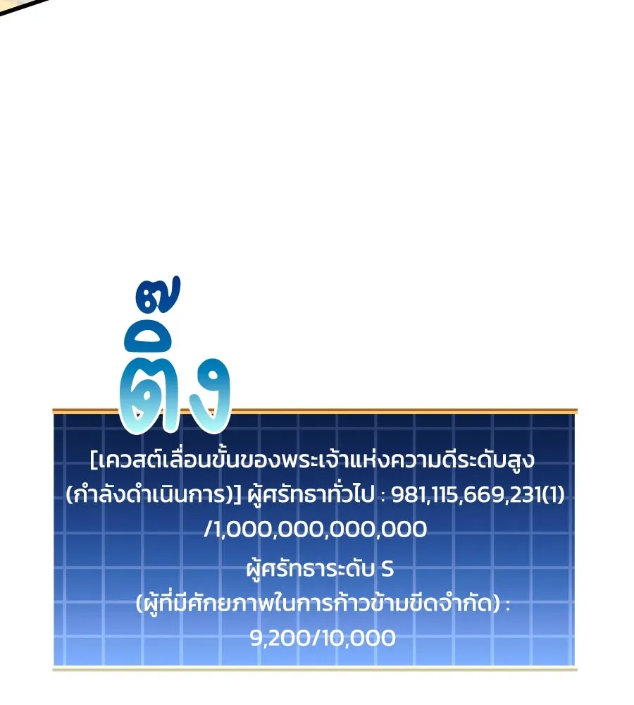 สัปดาห์นี้งดอัปตอนใหม่ ตอนที่ 103 รูปที่ 20