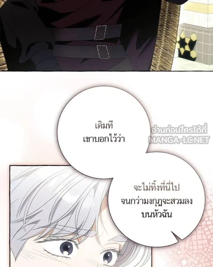 นึกว่าเป็นอิเซไค ตอนที่ 112 รูปที่ 104