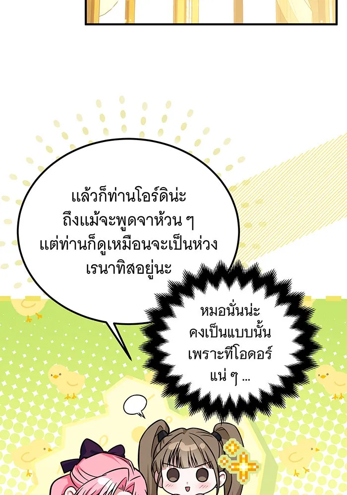 เปลี่ยนบทร้ายให้เป็นบทรัก ตอนที่ 17 รูปที่ 41