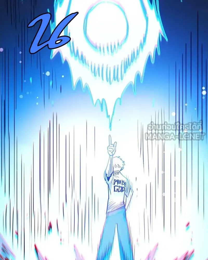 Player ตอนที่ 217 รูปที่ 45