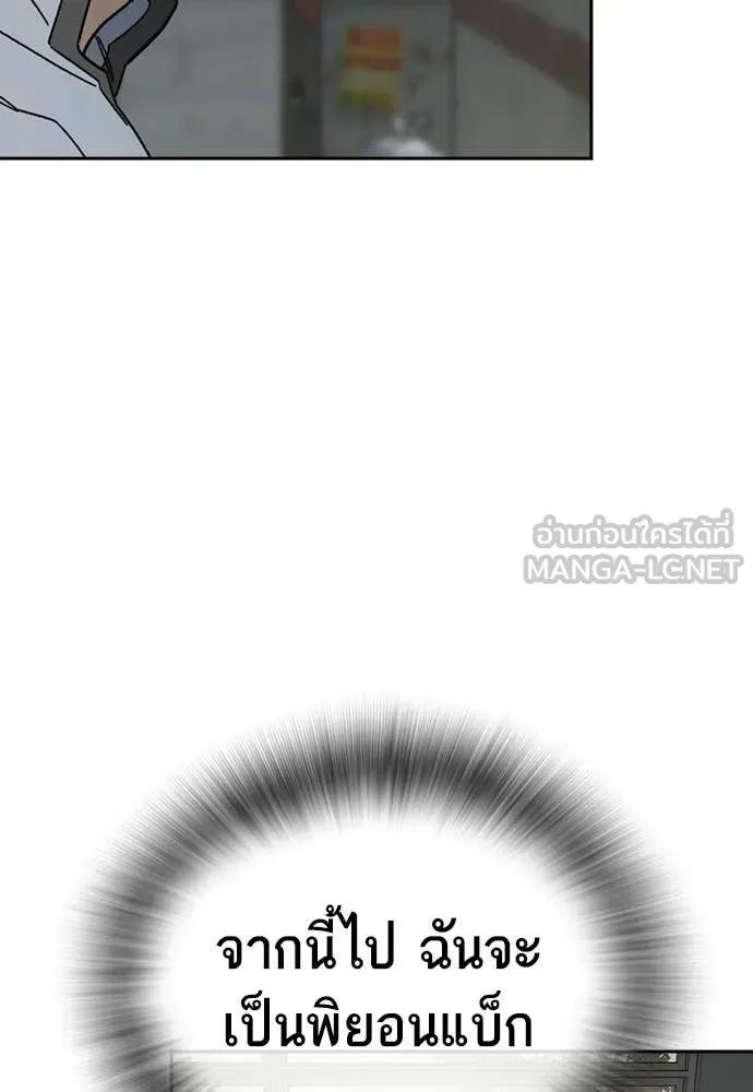 Study Group ตอนที่ 316 รูปที่ 110