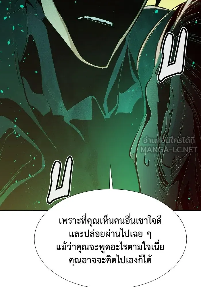 The Lone Necromancer ตอนที่ 91 รูปที่ 75