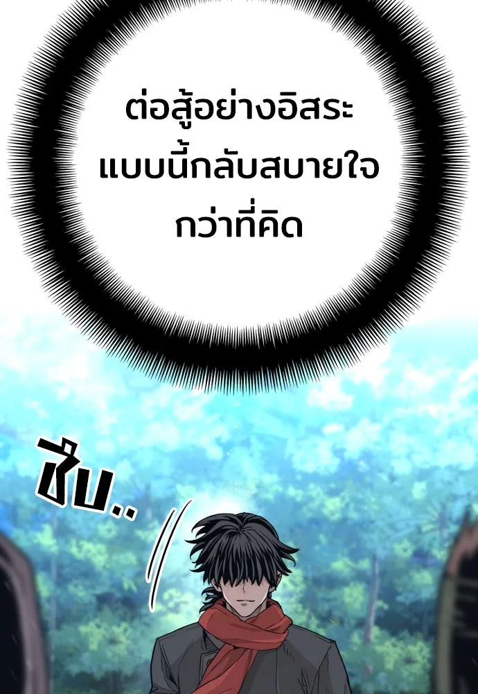 เส้นทางสู่เทพมาร ตอนที่ 74 รูปที่ 124