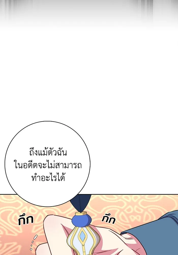 ฉันกลายเป็นแม่พระเอกนิยายจอมเสเพล ตอนที่ 33 รูปที่ 113