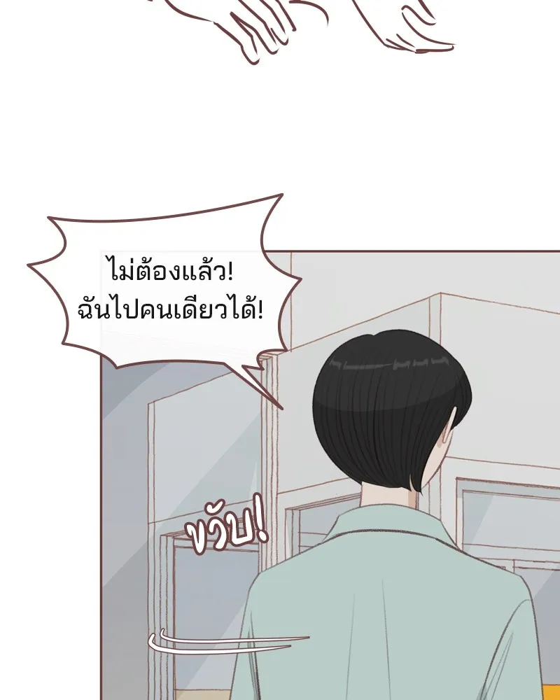เพียงลมหนาว ตอนที่ 20 รูปที่ 71