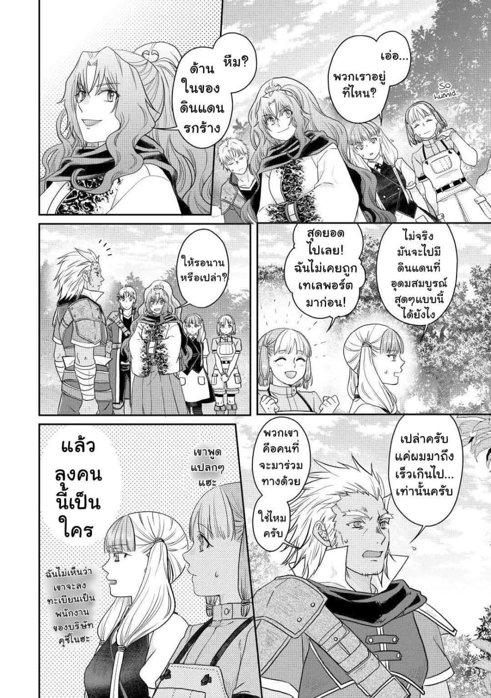 Manga-lc-com อ่านมังงะ อ่านการ์ตูน ออนไลน์ ฟรี Tsuki ga Michibiku Isekai Douchuu ตอนที่ 1 2 3 4 5 6 7 8 9 10 11 12 13 14 ฟรี ไม่มีโฆษณา Manga-lc - อ่าน มังงะ อ่าน การ์ตูน ออนไลน์ อ่านมังงะ ฟรี