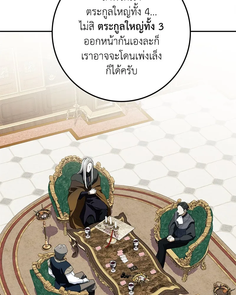 ดัชเชสเชลย ตอนที่ 12 รูปที่ 10