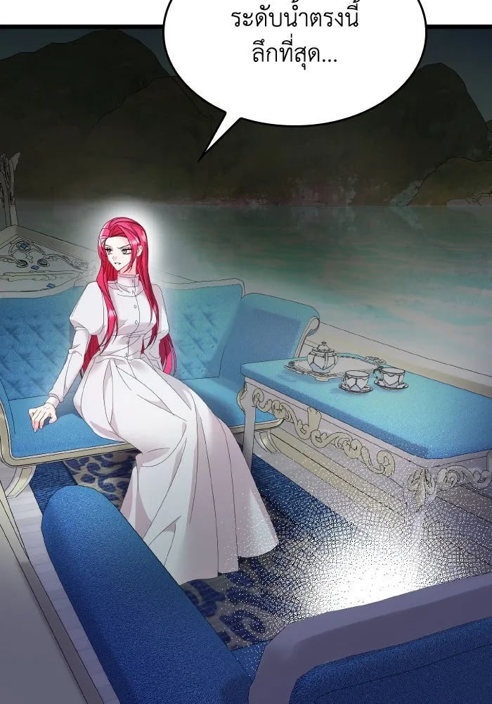 ทำแบบนี้ไม่ได้เพคะ องค์ชาย ตอนที่ 10 รูปที่ 74