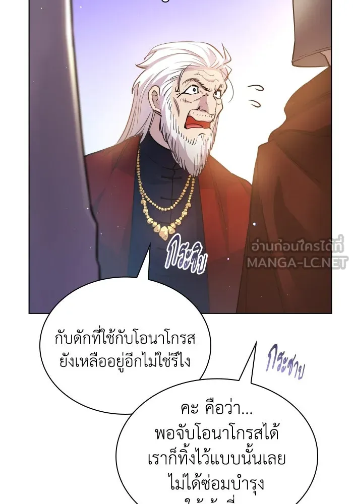 ฟิลเลียโรเซ่กับคำทำนายแห่งมงกุฎหนาม ตอนที่ 131 รูปที่ 75