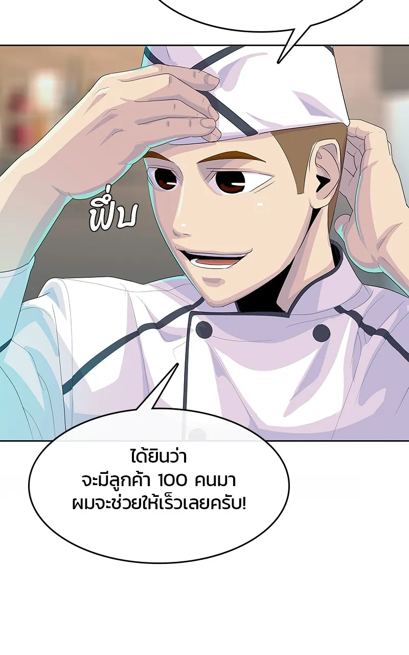 บันทึกครัวค่ายทหาร ตอนที่ 207 รูปที่ 38