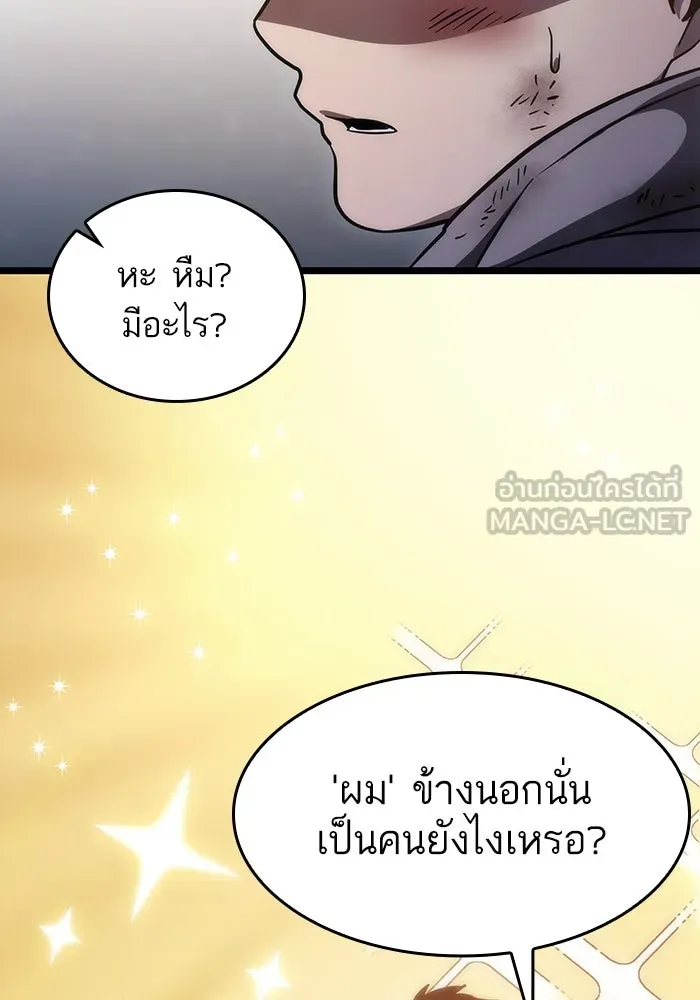 หลังวันสิ้นโลก ตอนที่ 75 รูปที่ 135