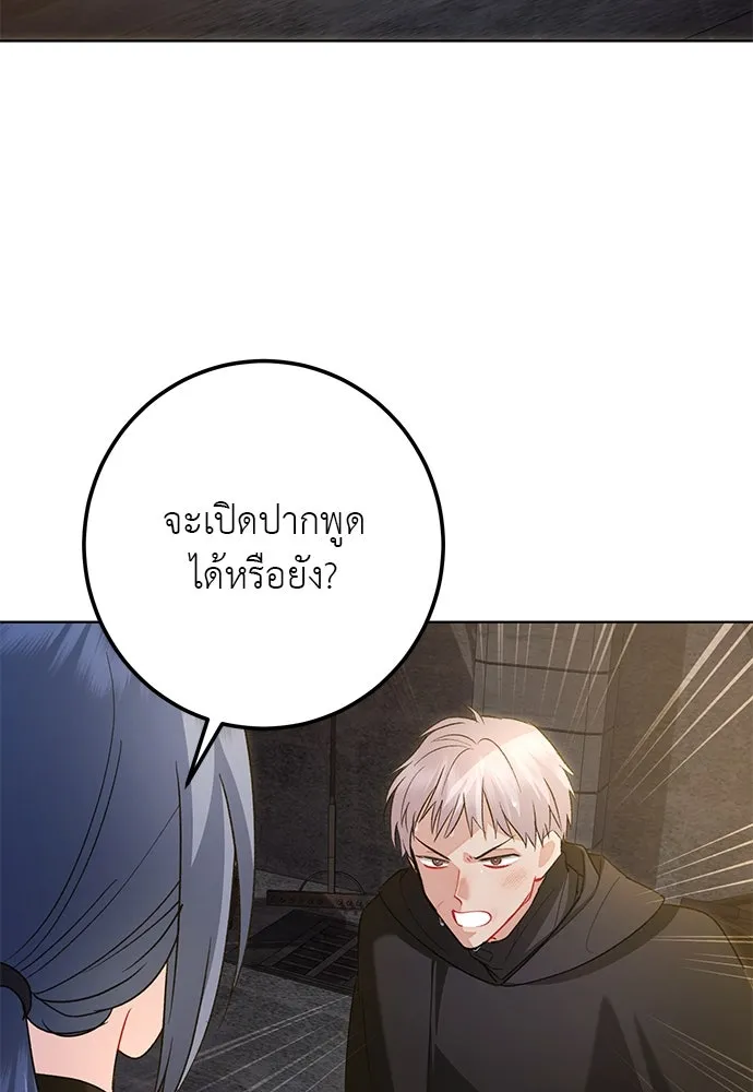 บุปผาลบคมดาบ ตอนที่ 58 รูปที่ 76