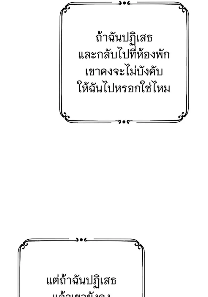 จำเลยหัวใจ ตอนที่ 40 รูปที่ 74