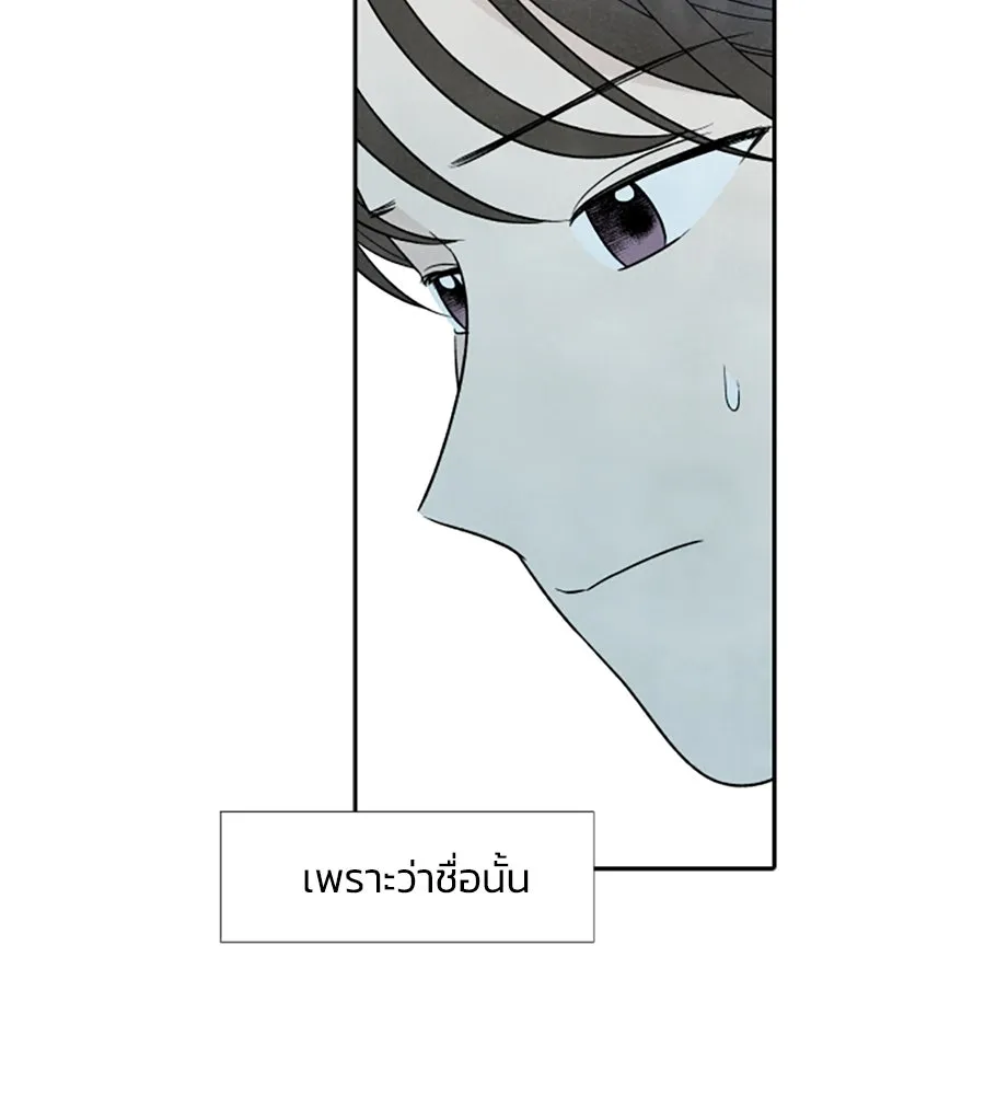 เหตุผลของคนไม่อยากอยู่ ตอนที่ 34 รูปที่ 7