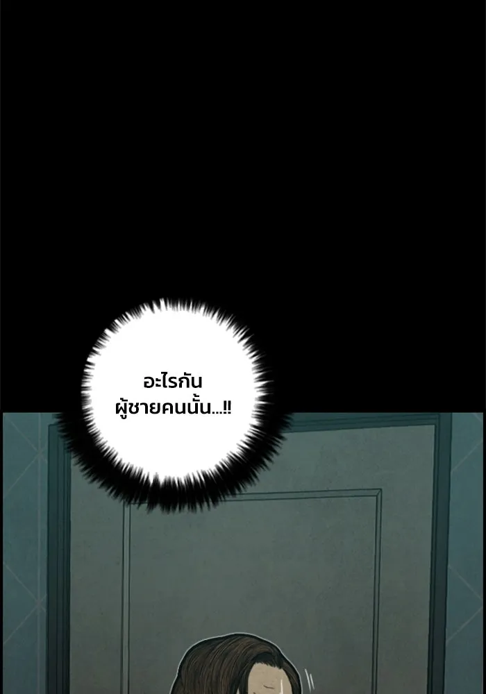 ตกศพสยอง ตอนที่ 17 รูปที่ 56