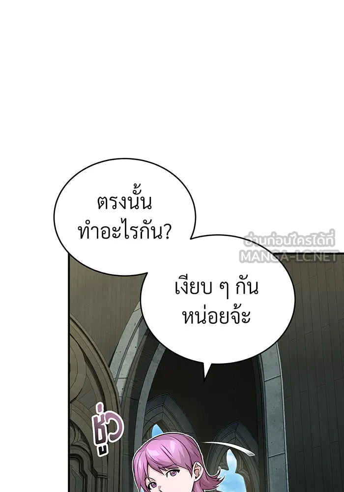 จอมเวทเกิดใหม่ในรอบ 66666 ปี ตอนที่ 79 รูปที่ 96