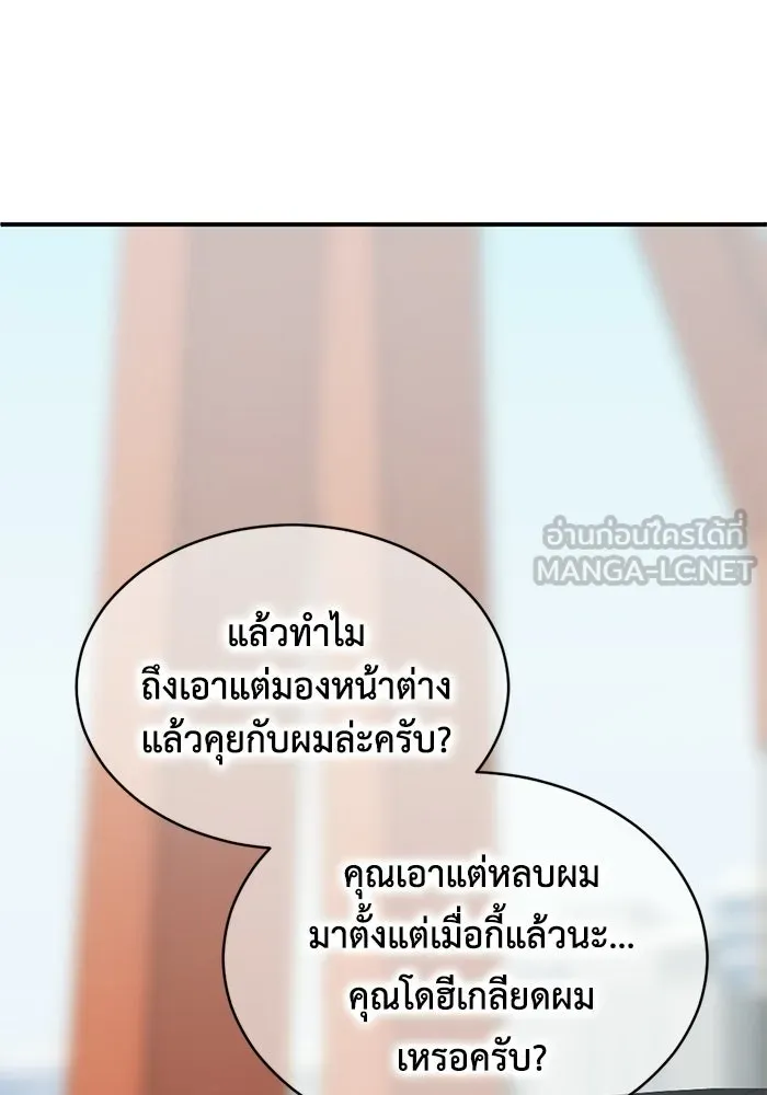 ชีวิตรักฉบับเดจาวู ตอนที่ 78 รูปที่ 15