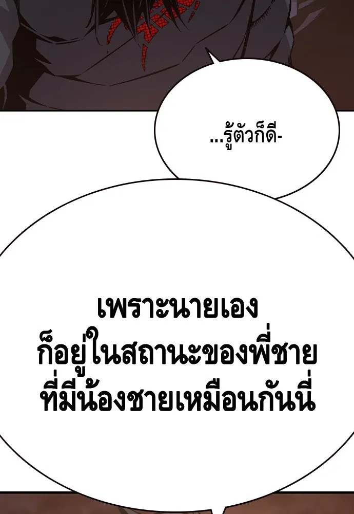 King Game ตอนที่ 79 ฮวังมูเจ (13) รูปที่ 149