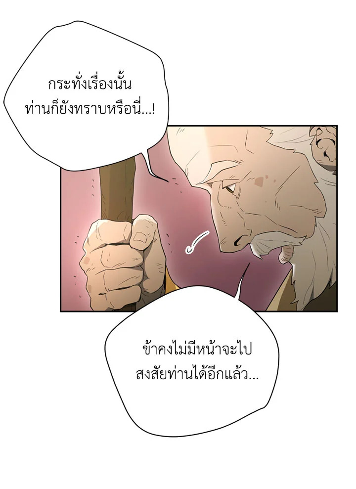 พลทหารโครงกระดูกผู้ม ตอนที่ 95 รูปที่ 51