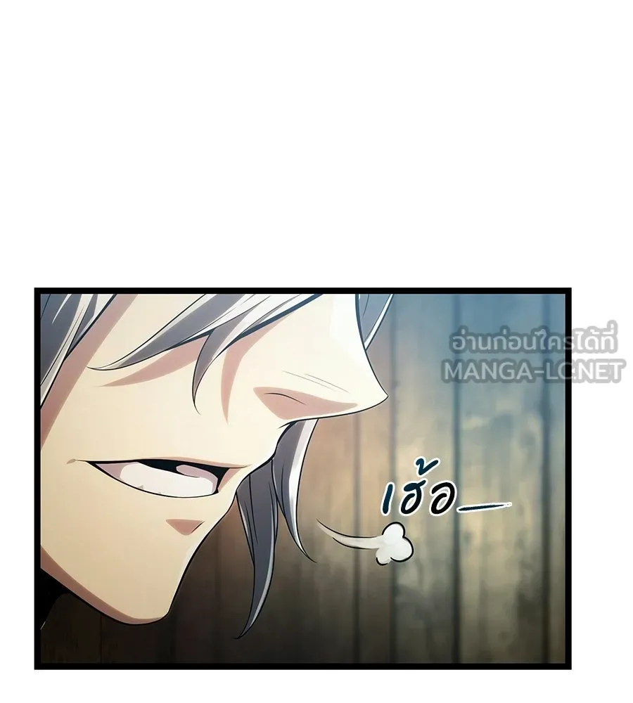 จอมเวทคนเลี้ยงแกะ ตอนที่ 2 รูปที่ 171