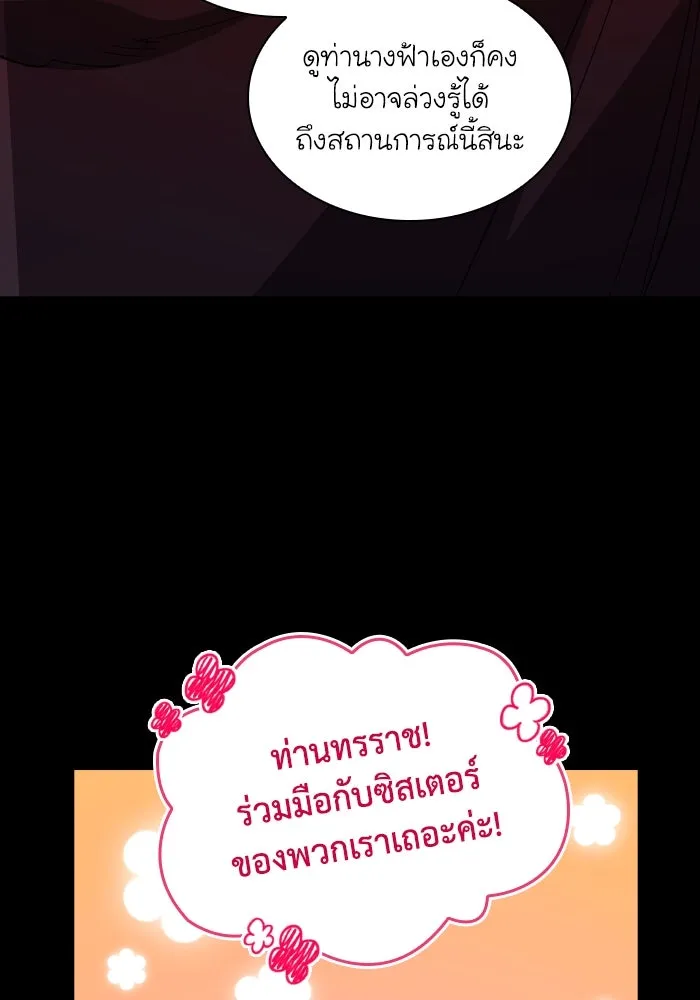 ฟิลเลียโรเซ่กับคำทำนายแห่งมงกุฎหนาม ตอนที่ 133 รูปที่ 37