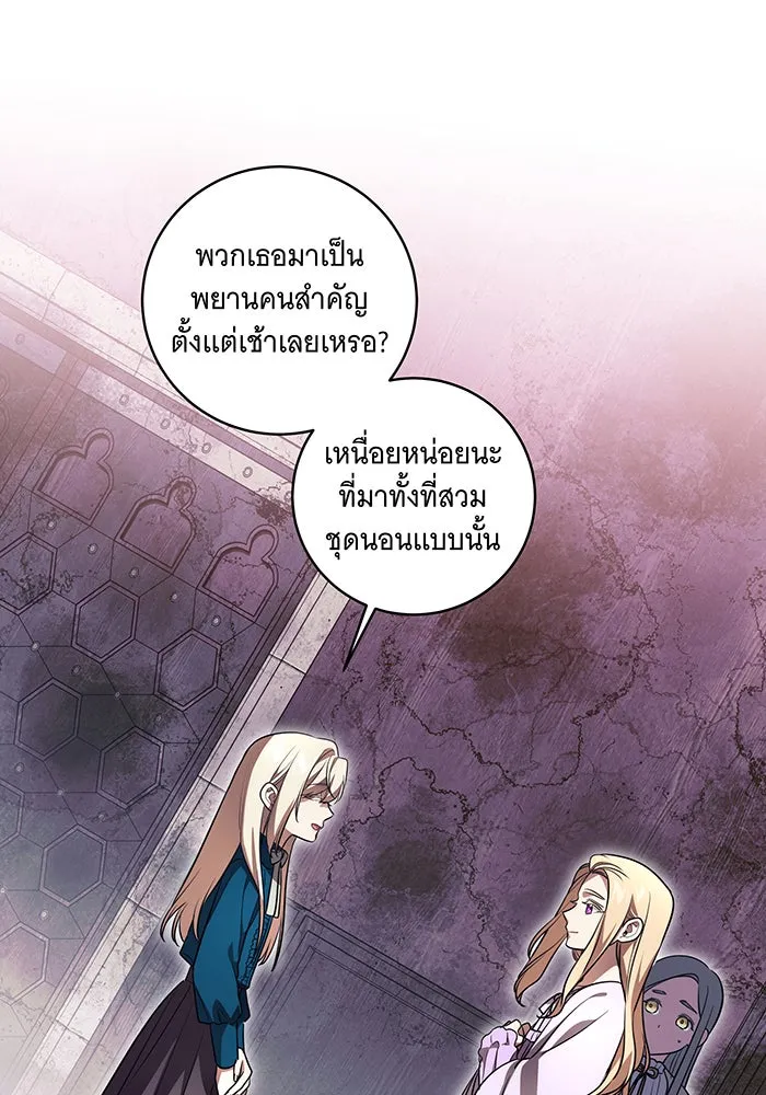 ทุกอย่างที่เสียไป ฉันขอทวงคืน ตอนที่ 38 รูปที่ 71