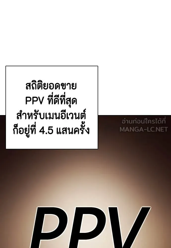 หมาหัวเน่า ตอนที่ 135 รูปที่ 168