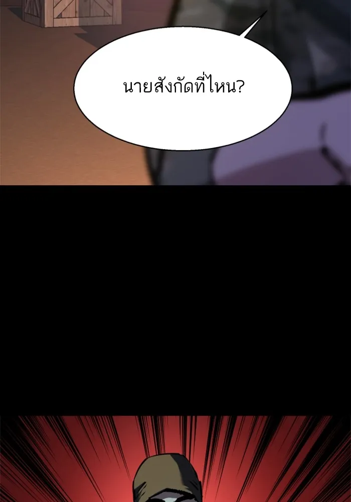 พี่ชายสายบอดี้การ์ด ตอนที่ 212 รูปที่ 52