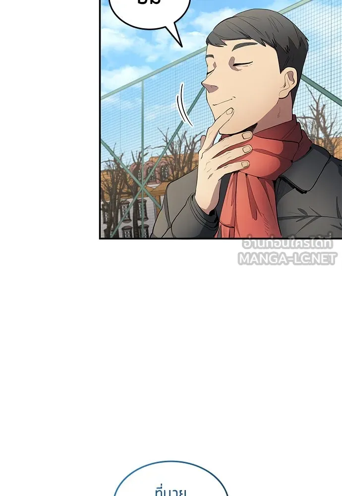 นักเตะแข้งสวรรค์ ตอนที่ 46 รูปที่ 21