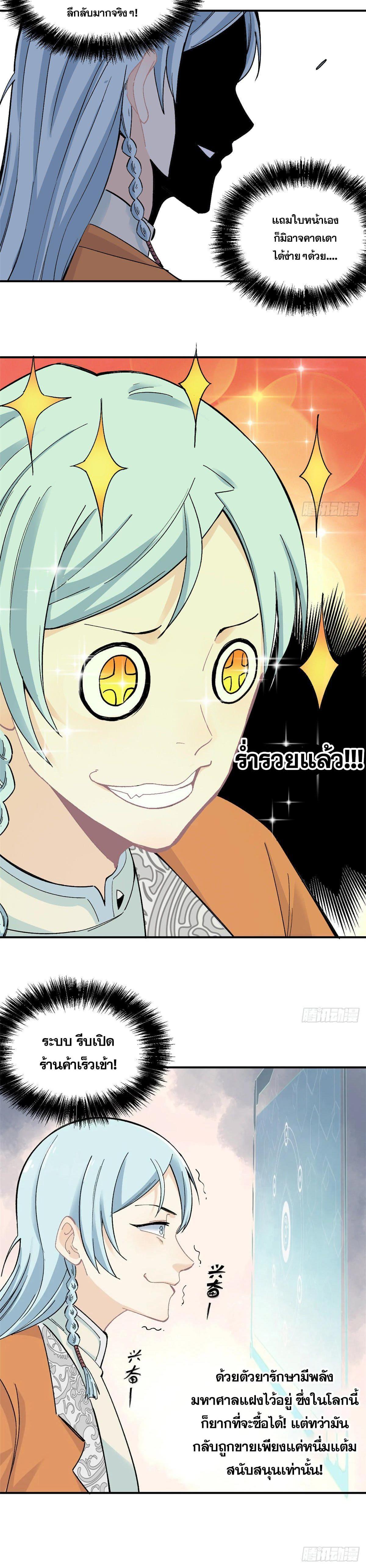 Manga-lc-com อ่านมังงะ อ่านการ์ตูน ออนไลน์ ฟรี All Hail the Sect Leader ตอนที่ 1 2 3 4 5 6 7 8 9 10 11 12 13 14 ฟรี ไม่มีโฆษณา Manga-lc - อ่าน มังงะ อ่าน การ์ตูน ออนไลน์ อ่านมังงะ ฟรี