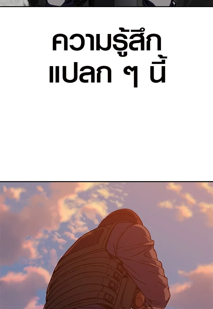 นักรบแช่แข็ง ตอนที่ 1 รูปที่ 217