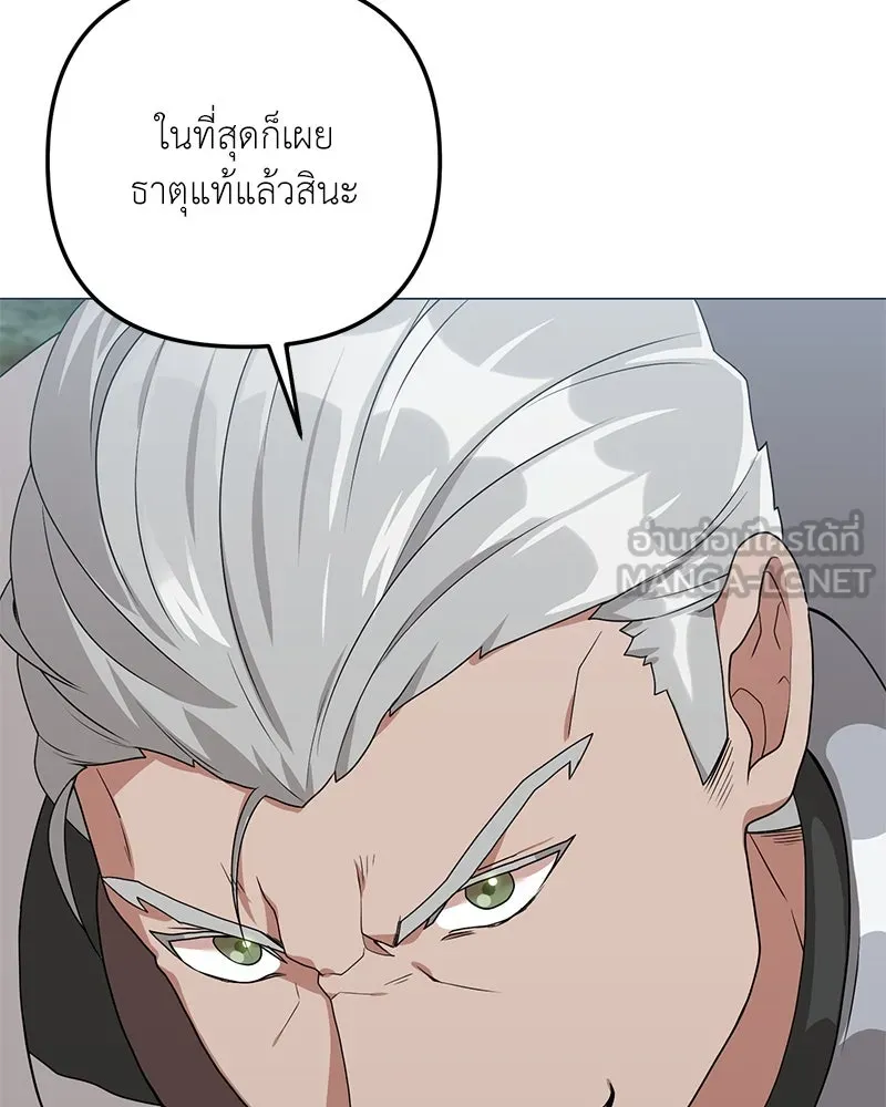 คนสวนโลกฮันเตอร์ ตอนที่ 30 รูปที่ 123