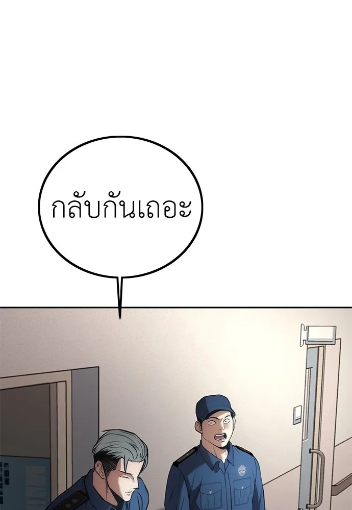 ผู้คุมหมายเลข 0 ตอนที่ 3 รูปที่ 49