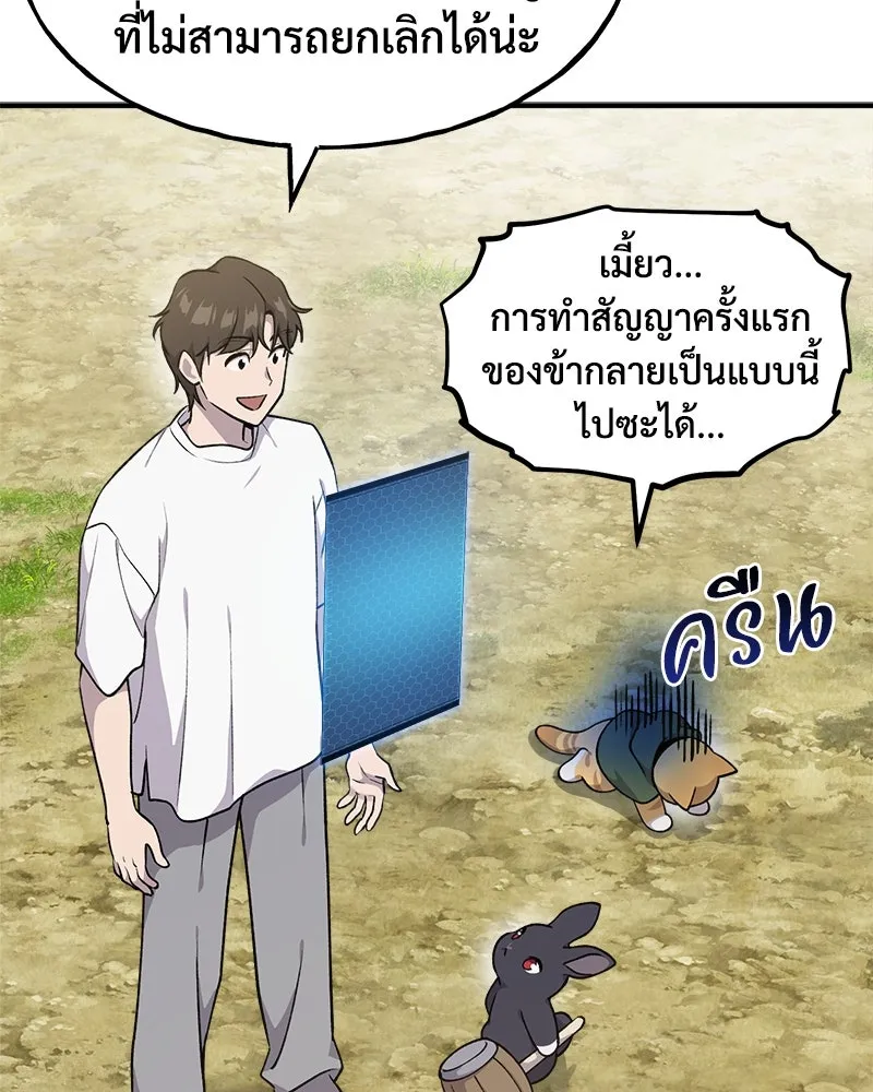 ปลูกผักพิชิตหอคอย ตอนที่ 12 รูปที่ 74