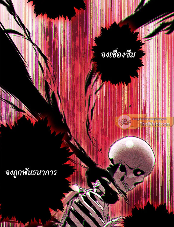 พลทหารโครงกระดูกผู้ม ตอนที่ 146 รูปที่ 138
