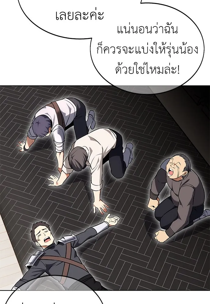 ไอ้เพลเยอร์นั่น ฉันฆ่ามันเอง ตอนที่ 7 รูปที่ 181